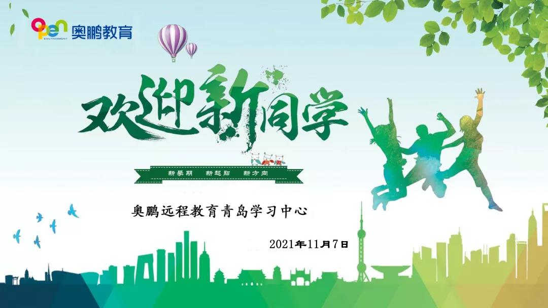 奥鹏教育手机客户端奥鹏教育手机客户端下载安装-第2张图片-亚星游戏官网