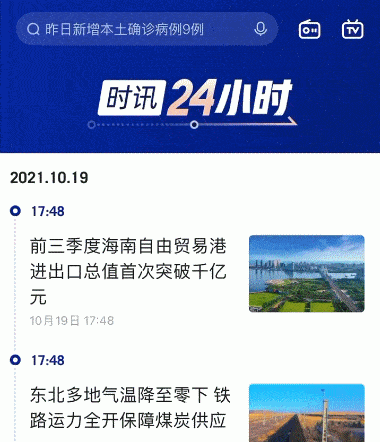央视新闻客户端官方央视新闻客户端下载量-第2张图片-亚星游戏官网