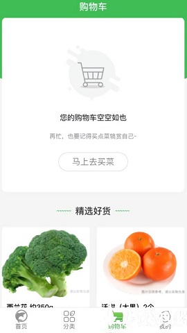小6买菜官方客户端app多多买菜快递代收门店端电脑版-第1张图片-亚星游戏官网