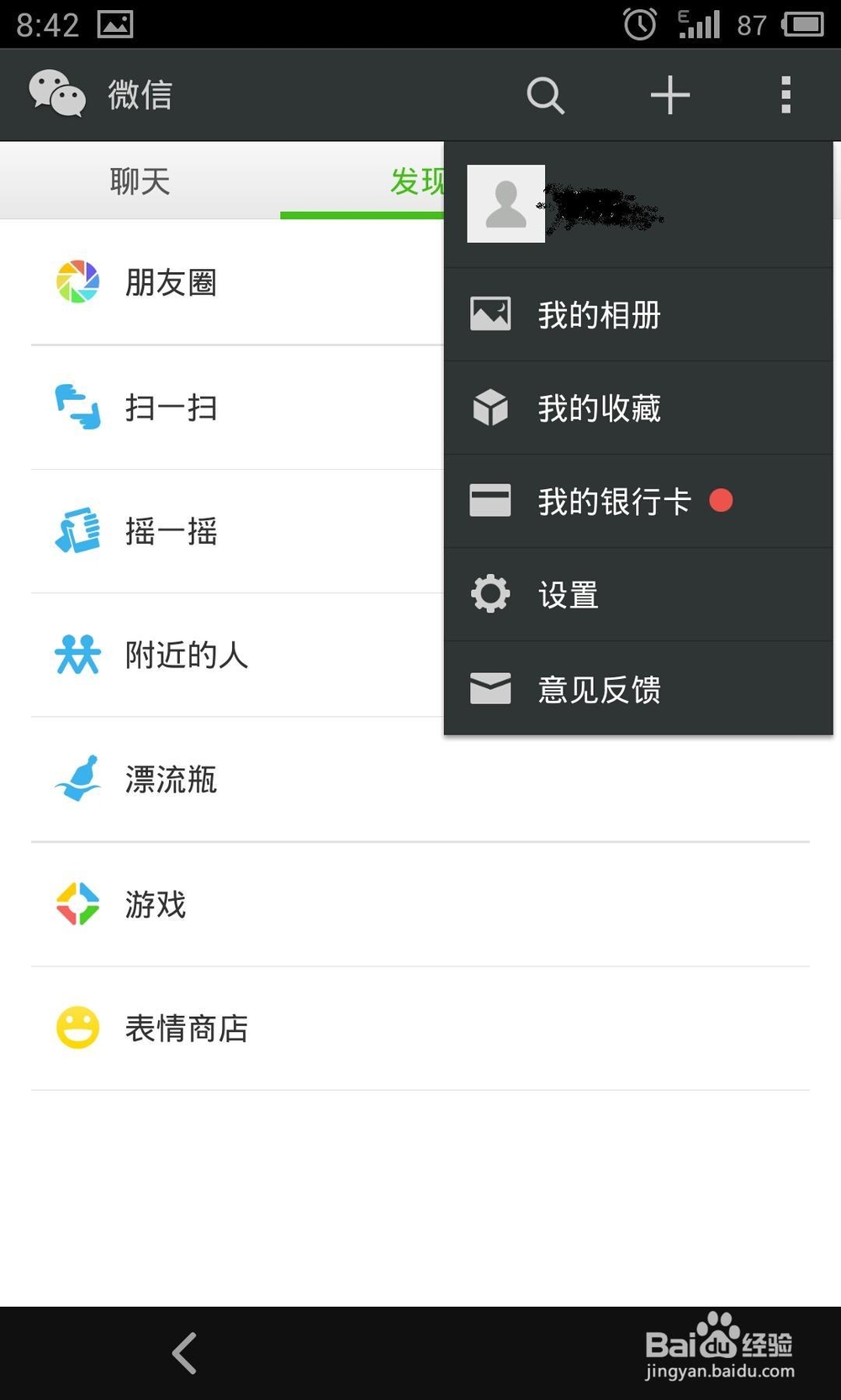 怎么关掉手机左边的新闻华为怎么关闭左滑发现页面