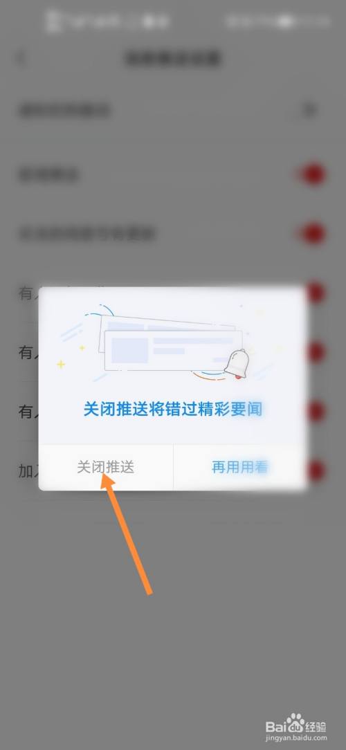 怎么关掉手机左边的新闻华为怎么关闭左滑发现页面-第2张图片-亚星游戏官网