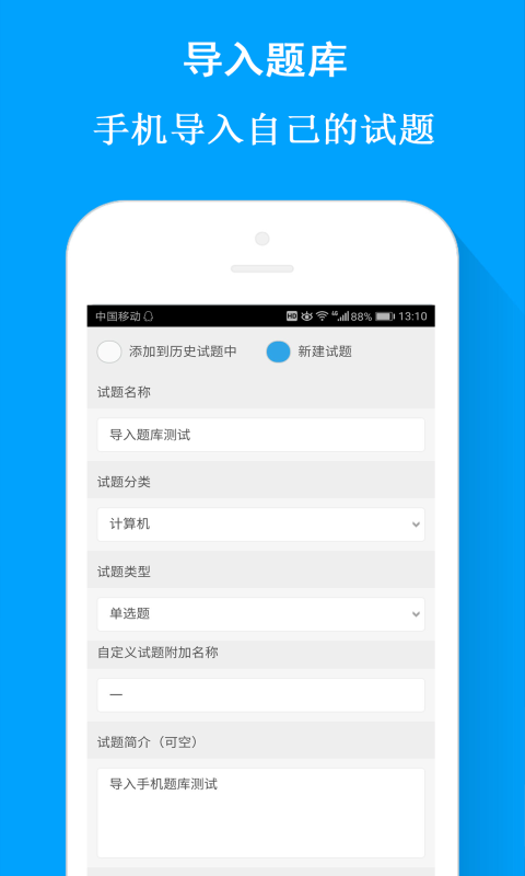 下载题库制作助手苹果版题库制作助手app苹果版