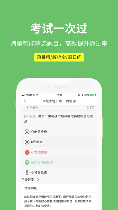 下载题库制作助手苹果版题库制作助手app苹果版-第2张图片-亚星游戏官网
