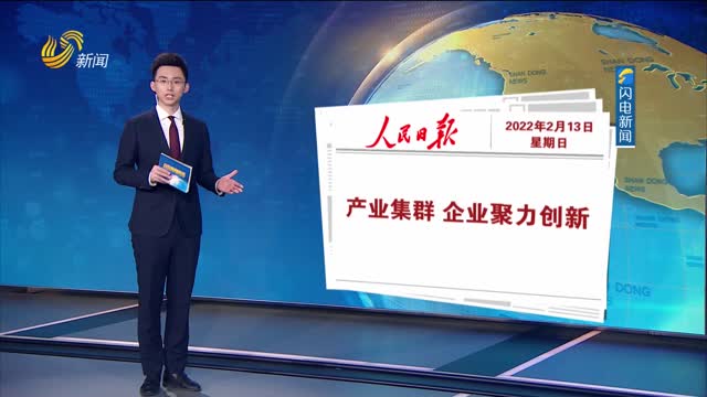 山东新闻齐鲁网新闻客户端齐鲁网闪电新闻客户端在线观看-第1张图片-亚星游戏官网