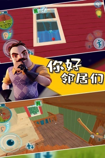 迅雷邻居手机版下载邻居大叔游戏在哪下载-第2张图片-亚星游戏官网