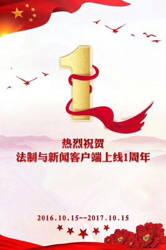 新闻客户端一周年策划方案2024年建国75周年策划-第1张图片-亚星游戏官网