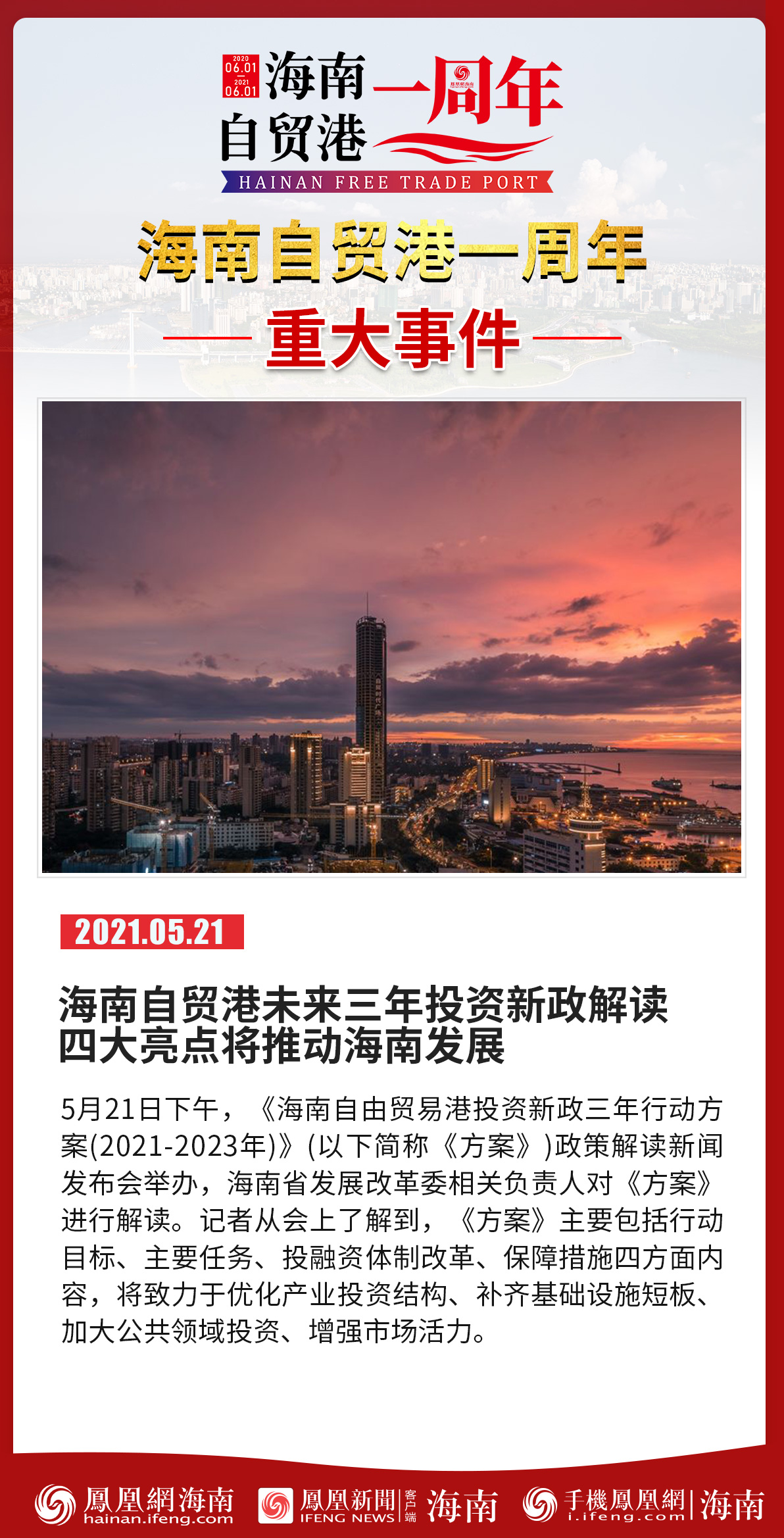 新闻客户端一周年策划方案2024年建国75周年策划-第2张图片-亚星游戏官网