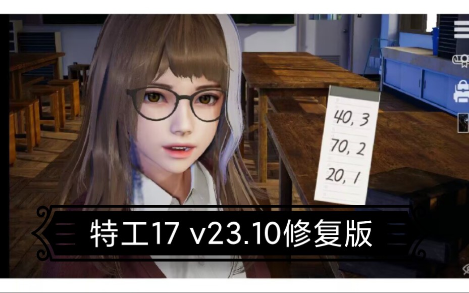特工17安卓版slg特工17v178破解版直装版-第2张图片-亚星游戏官网