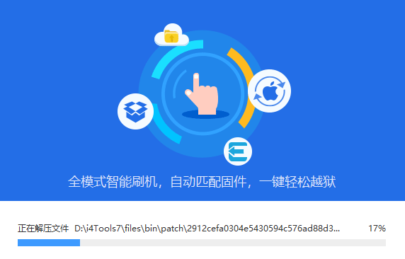 下载爱思助手机版苹果爱思助手手机版-第2张图片-亚星游戏官网