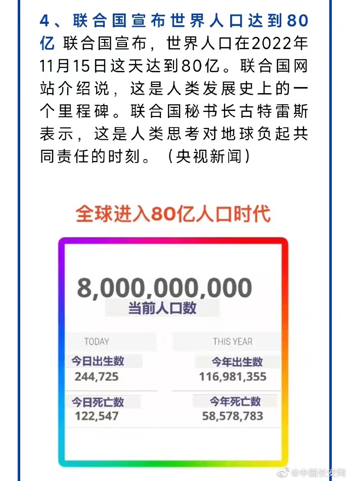长安剑新闻客户端长安互联伴侣最新版-第2张图片-亚星游戏官网
