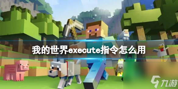 我的世界手机版命令方块怎么获得我的世界指令大全命令方块怎么获得-第2张图片-亚星游戏官网