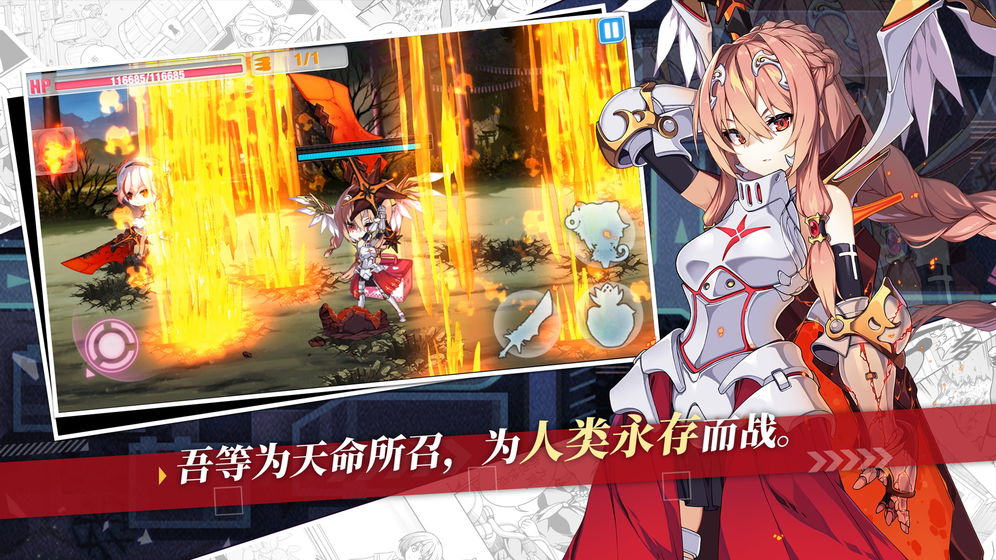 崩坏学园2安卓破解版崩坏学园2修改器无限钻石-第2张图片-亚星游戏官网