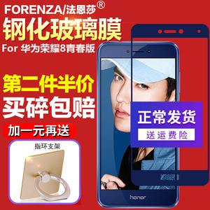华为荣耀8青春版手机膜华为荣耀8青春版参数配置-第2张图片-亚星游戏官网