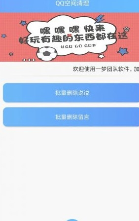 qq空间hd安卓版空间app官方下载
