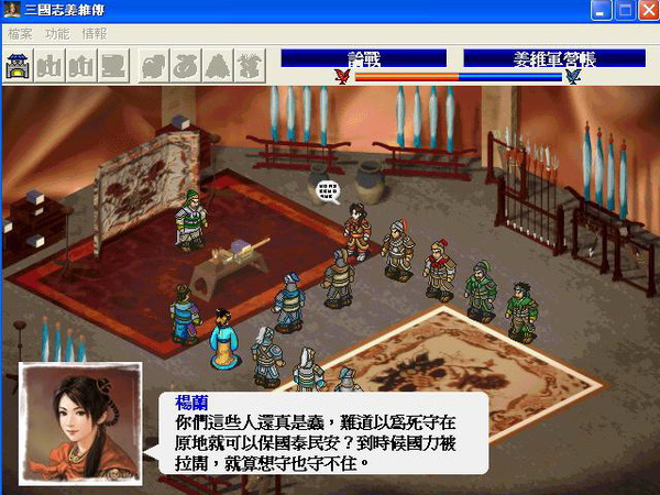 三国志姜维传手机版三国志英杰传单机版下载-第2张图片-亚星游戏官网