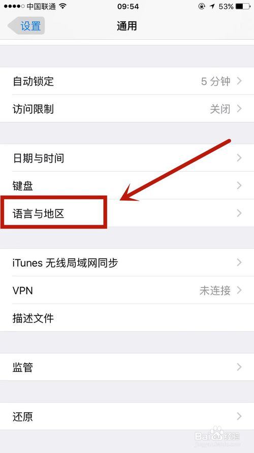 手机怎么换成英语版手机英文翻译功能在哪里-第2张图片-亚星游戏官网