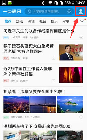 包含一点资讯手机版安裝的词条-第2张图片-亚星游戏官网