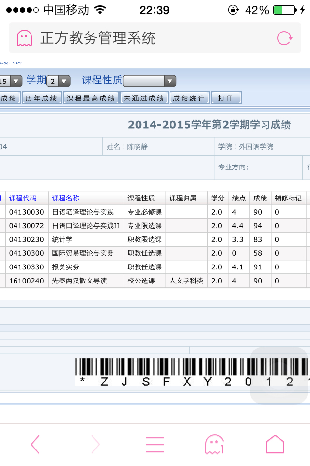 北外网院客户端打不开北外网络教育学院登录入口-第2张图片-亚星游戏官网