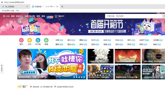 b站有没有电脑客户端b站电脑版游戏怎么安装