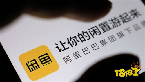 咸鱼网官网二手客户端闲鱼二手网官网网页版入口