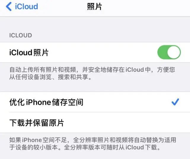 icloud安卓版苹果icloud登录网页版-第2张图片-亚星游戏官网
