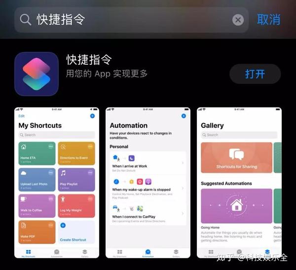 快捷指令图片苹果版苹果快捷指令大全官网-第2张图片-亚星游戏官网