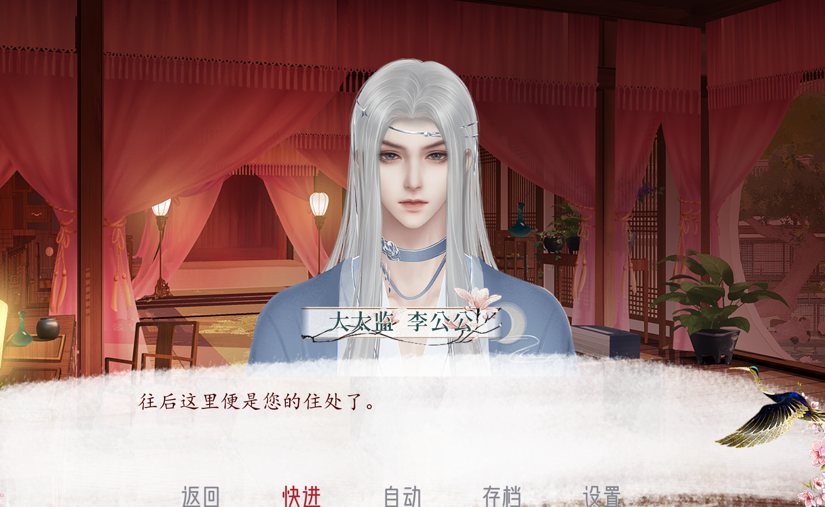 深宫曲苹果下载破解版酷我音乐破解版ios直装版