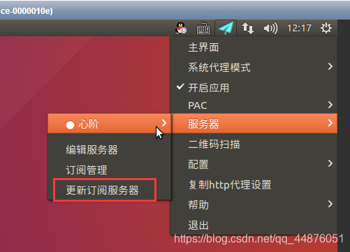 ubuntu使用ssr客户端ubuntu设置ssr全局代理-第2张图片-亚星游戏官网