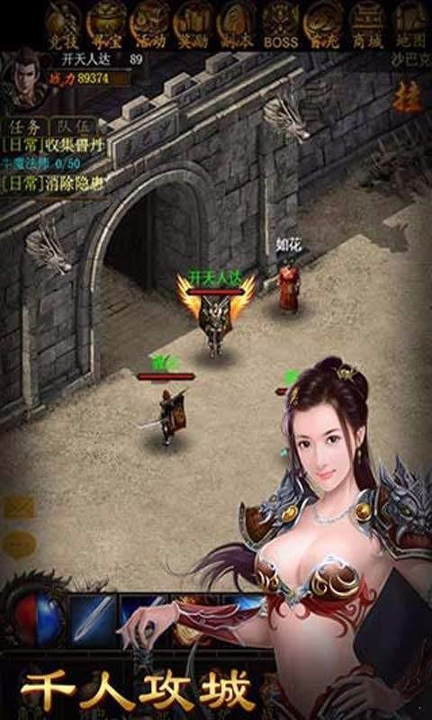 传奇战域小米客户端天命战域传奇手游官网