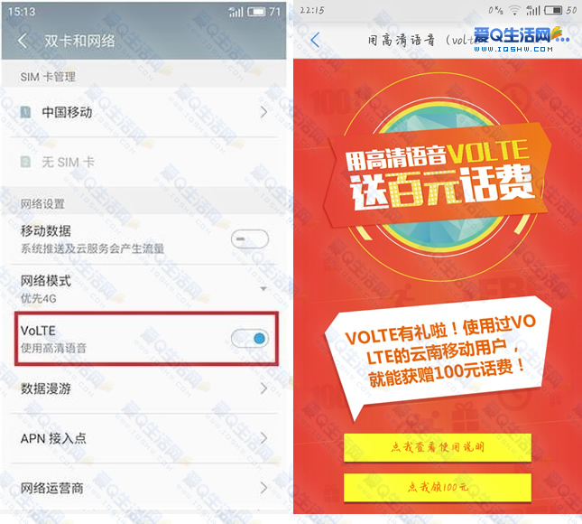 移动客户端话费转赠移动话费余额转赠家人