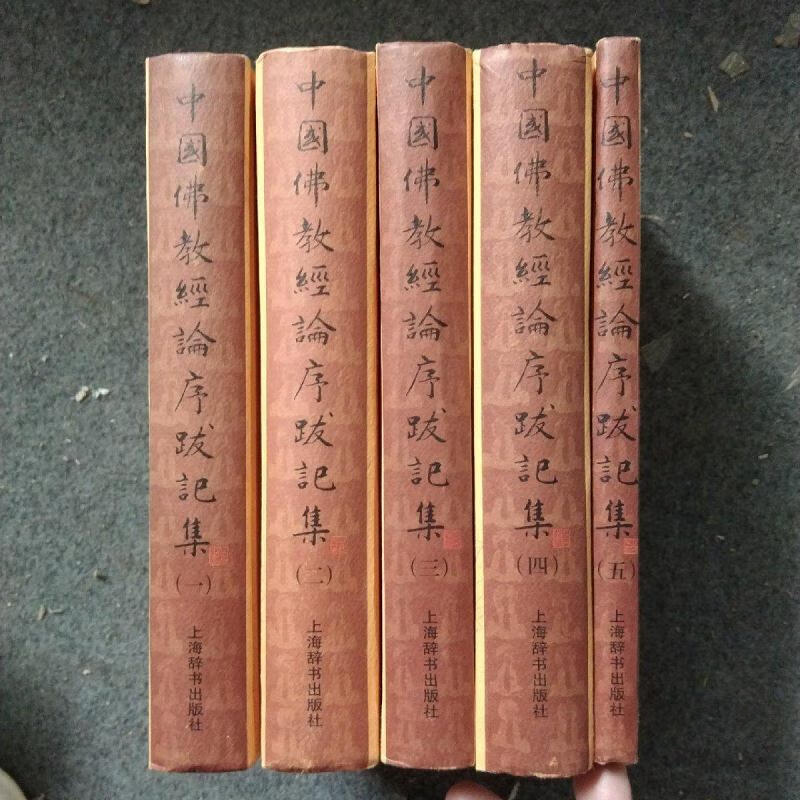 佛学词典安卓版中国佛学大词典在线查询-第2张图片-亚星游戏官网