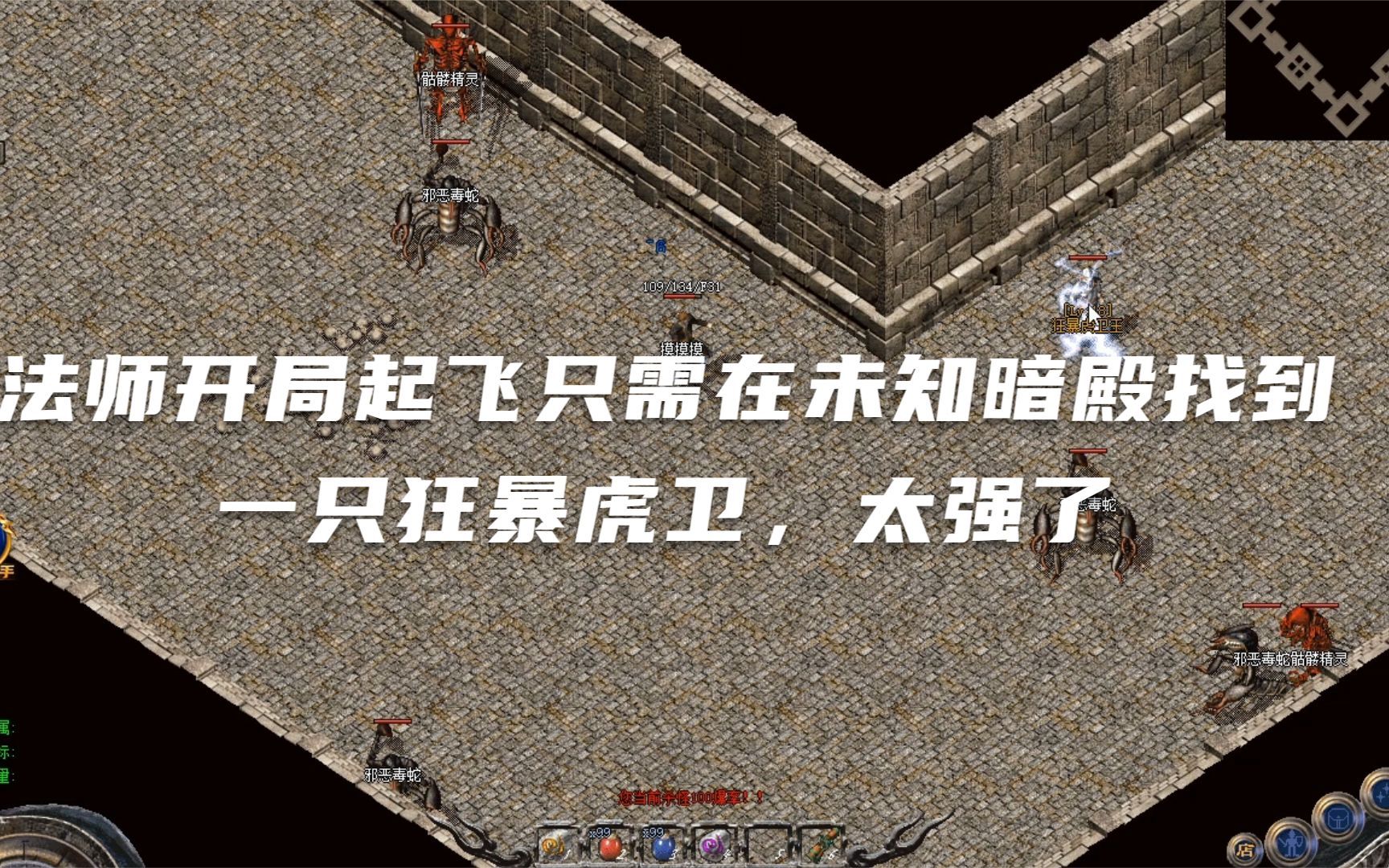 包含手机版热血传奇未知暗殿boss的词条
