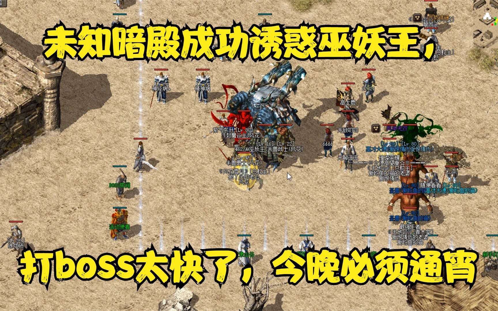 包含手机版热血传奇未知暗殿boss的词条-第2张图片-亚星游戏官网