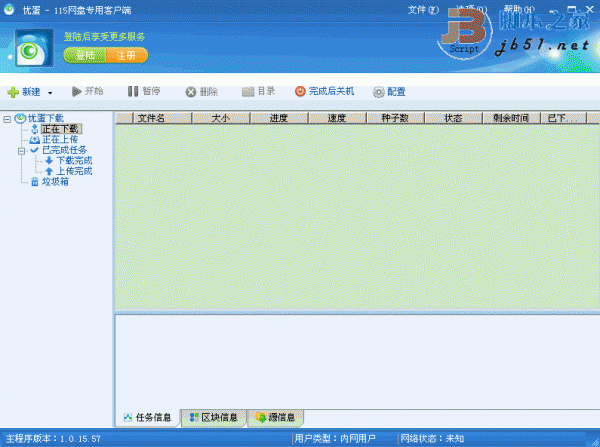 优蛋客户端国务客户端小程序app