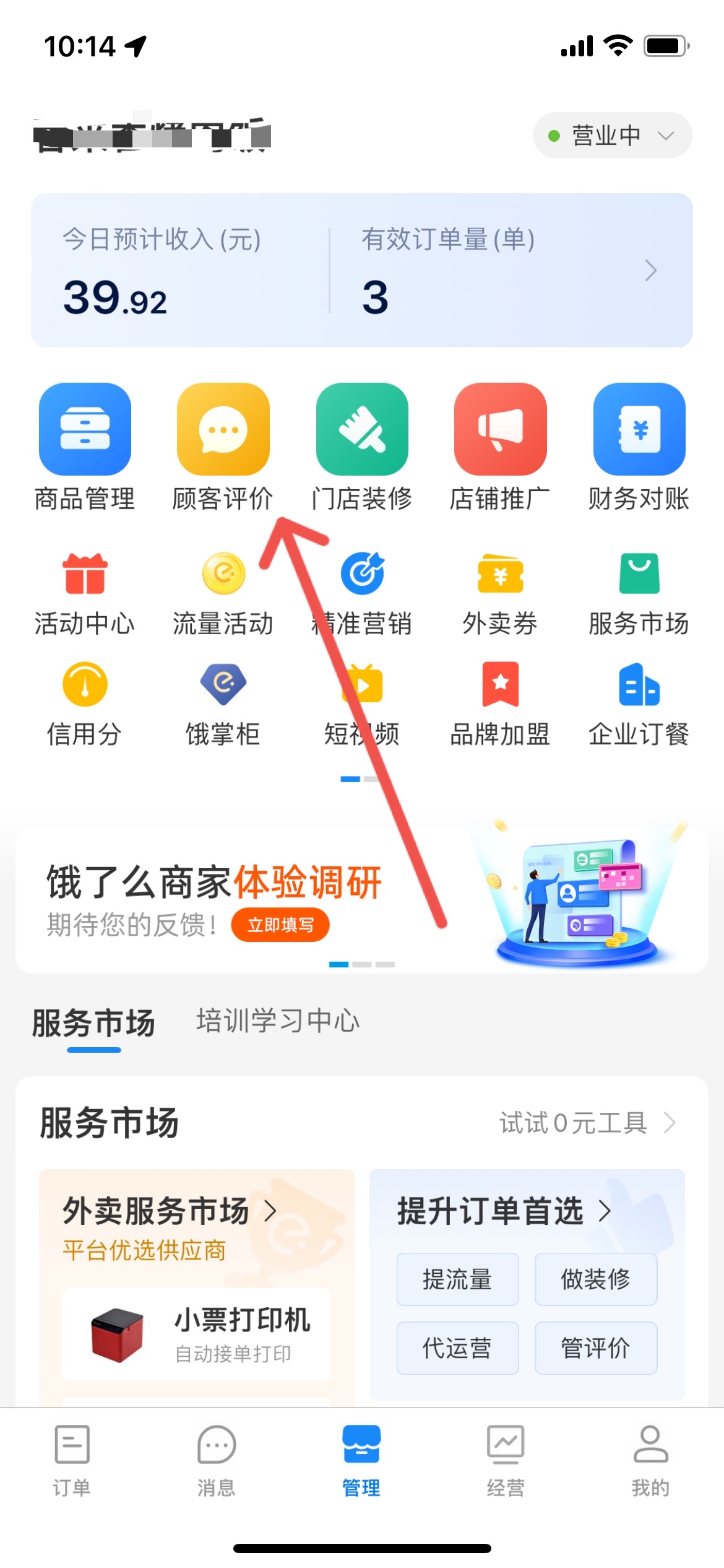 饿了么商家电脑客户端饿了吗人工客服95518怎么打