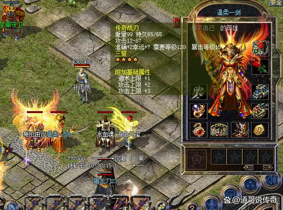 热血传奇十周年的客户端传奇十周年客户端免费下载-第2张图片-亚星游戏官网