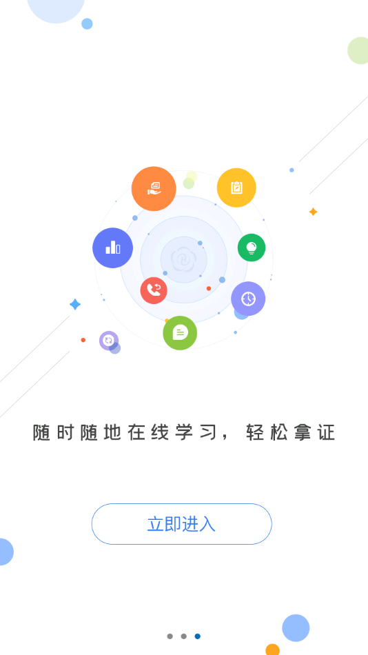 菏泽团安卓版团游app下载-第2张图片-亚星游戏官网