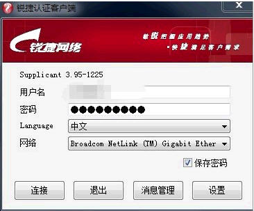 锐捷客户端密码忘了锐捷无线ap管理密码忘了-第1张图片-亚星游戏官网