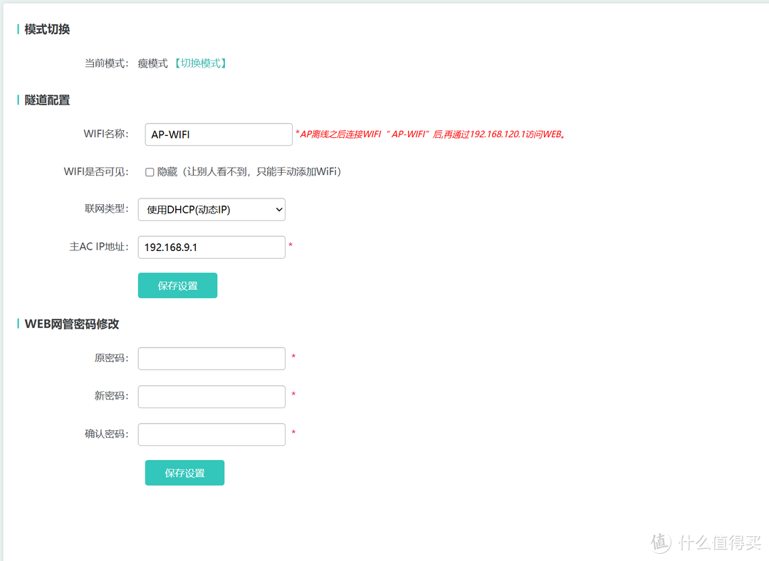 锐捷客户端密码忘了锐捷无线ap管理密码忘了-第2张图片-亚星游戏官网