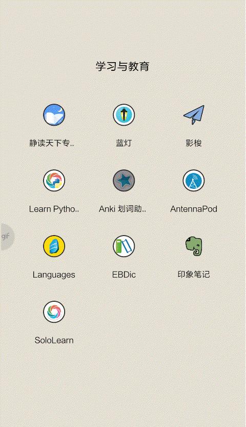 anki安卓版发音anki备忘录安卓版-第2张图片-亚星游戏官网