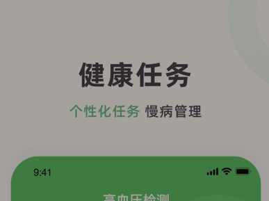血压管家安卓版沙发管家安卓版下载-第2张图片-亚星游戏官网