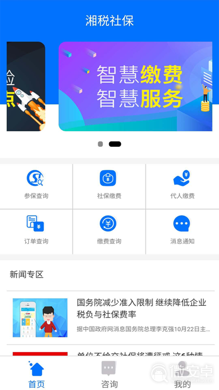 电信客户端手机版下载客户端app下载安装浏览器-第2张图片-亚星游戏官网