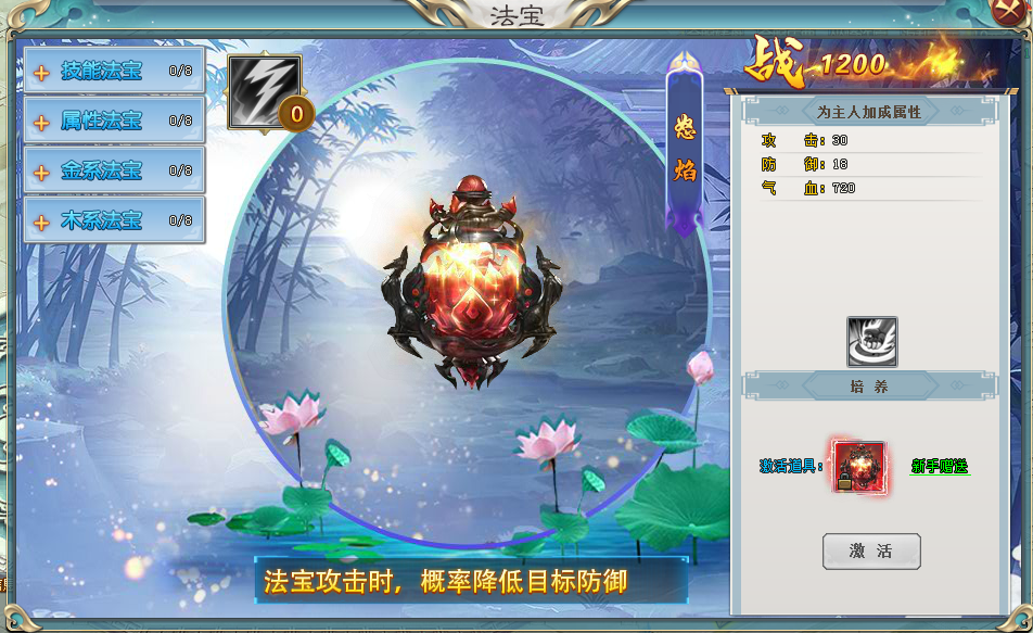 法宝客户端法宝大全和详细介绍-第2张图片-亚星游戏官网