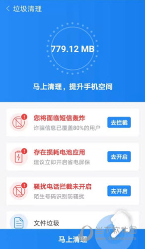 强效清理安卓版安卓清理君265-第2张图片-亚星游戏官网