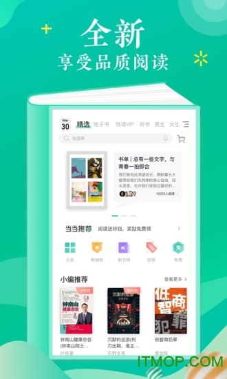 当当客户端官网下载当当云阅读客户端下载-第2张图片-亚星游戏官网