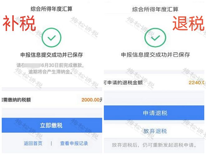 个税客户端汇算清缴电子税务登录入口官网-第1张图片-亚星游戏官网
