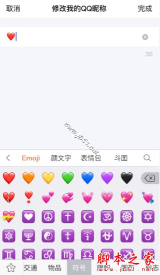 苹果版爱心符号苹果手机怎么设置爱心图标-第2张图片-亚星游戏官网