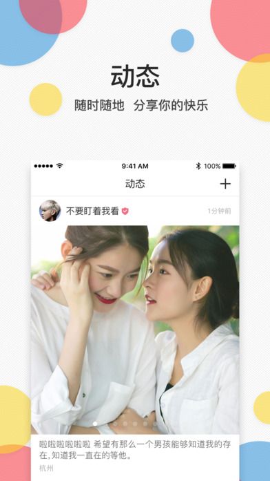 苹果版拉拉软件拉拉用的聊天软件-第1张图片-亚星游戏官网