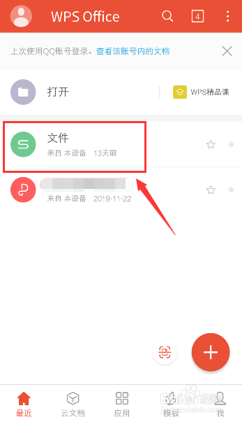 wps手机版教学视频wps手机版扫一扫在哪-第1张图片-亚星游戏官网