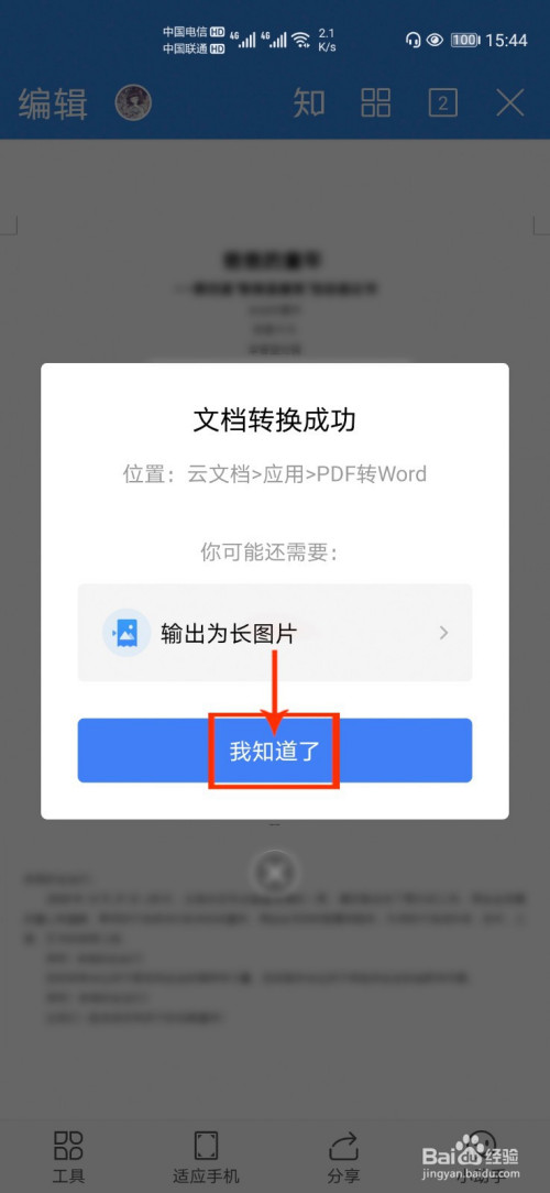 wps手机版教学视频wps手机版扫一扫在哪-第2张图片-亚星游戏官网